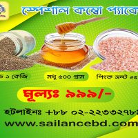 Spacial Combo Pack (Shia Seed,Honey,Pink salt)